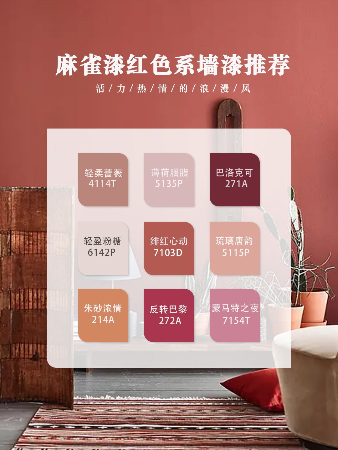 搭配建议