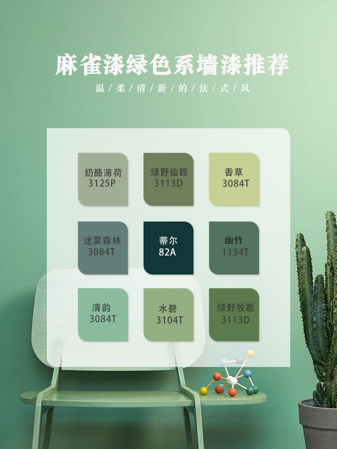 搭配建议