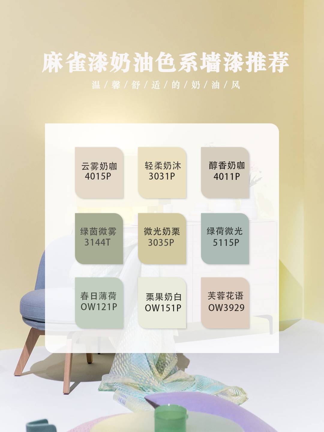 搭配建议