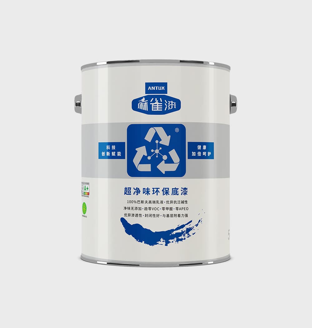 麻雀超净味环保底漆