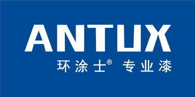环涂士 ANTUX
