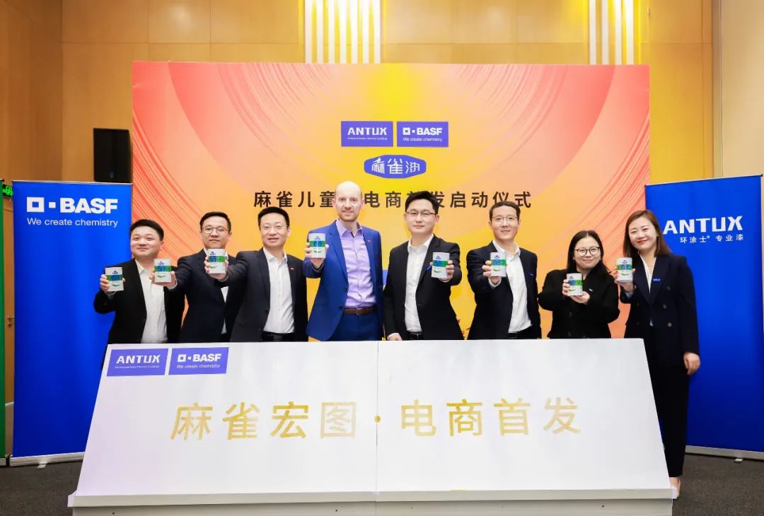 麻雀儿童漆发布现场
