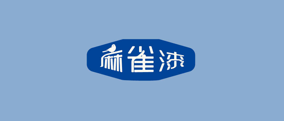 环涂士麻雀宏图