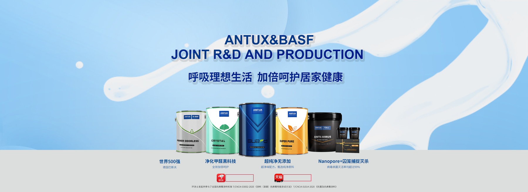 呼吸理想生活 加倍呵护居家健康